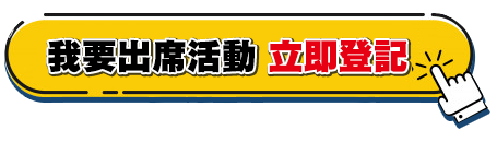 學聯海外升學及院校招生諮詢日