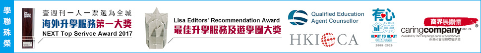 學聯殊榮