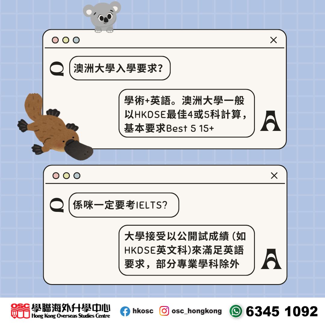 【澳洲大學Q&A】最常見10大問題解答!