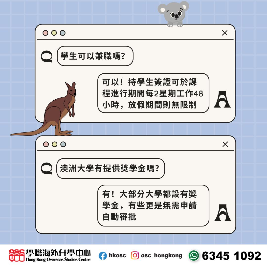 【澳洲大學Q&A】最常見10大問題解答!