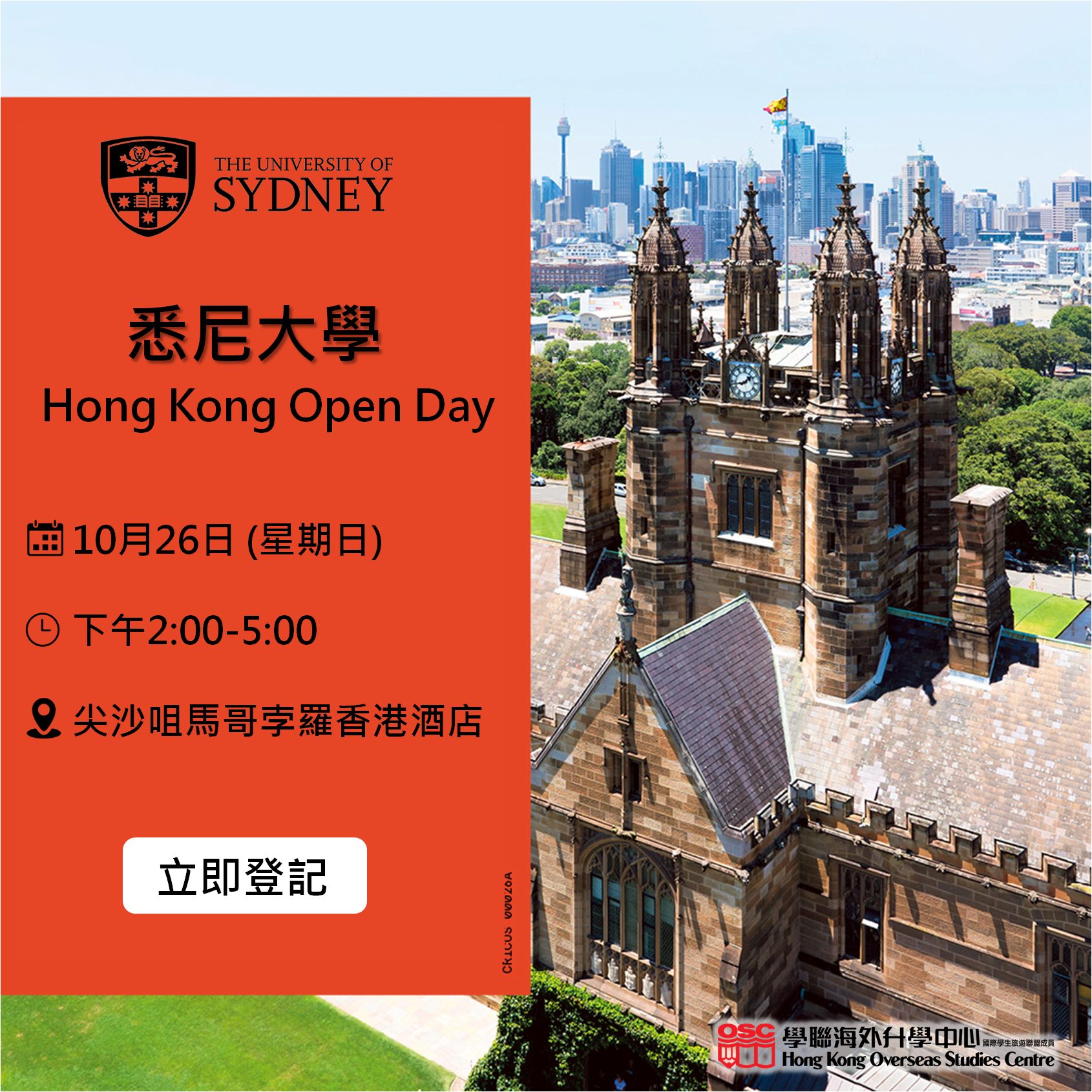 The University of Sydney Hong Kong Open Day