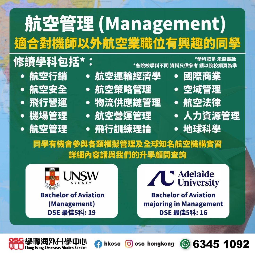 讀航空學絕對不只做飛機師!澳洲航空課程資訊,助您踏出航空夢第一步