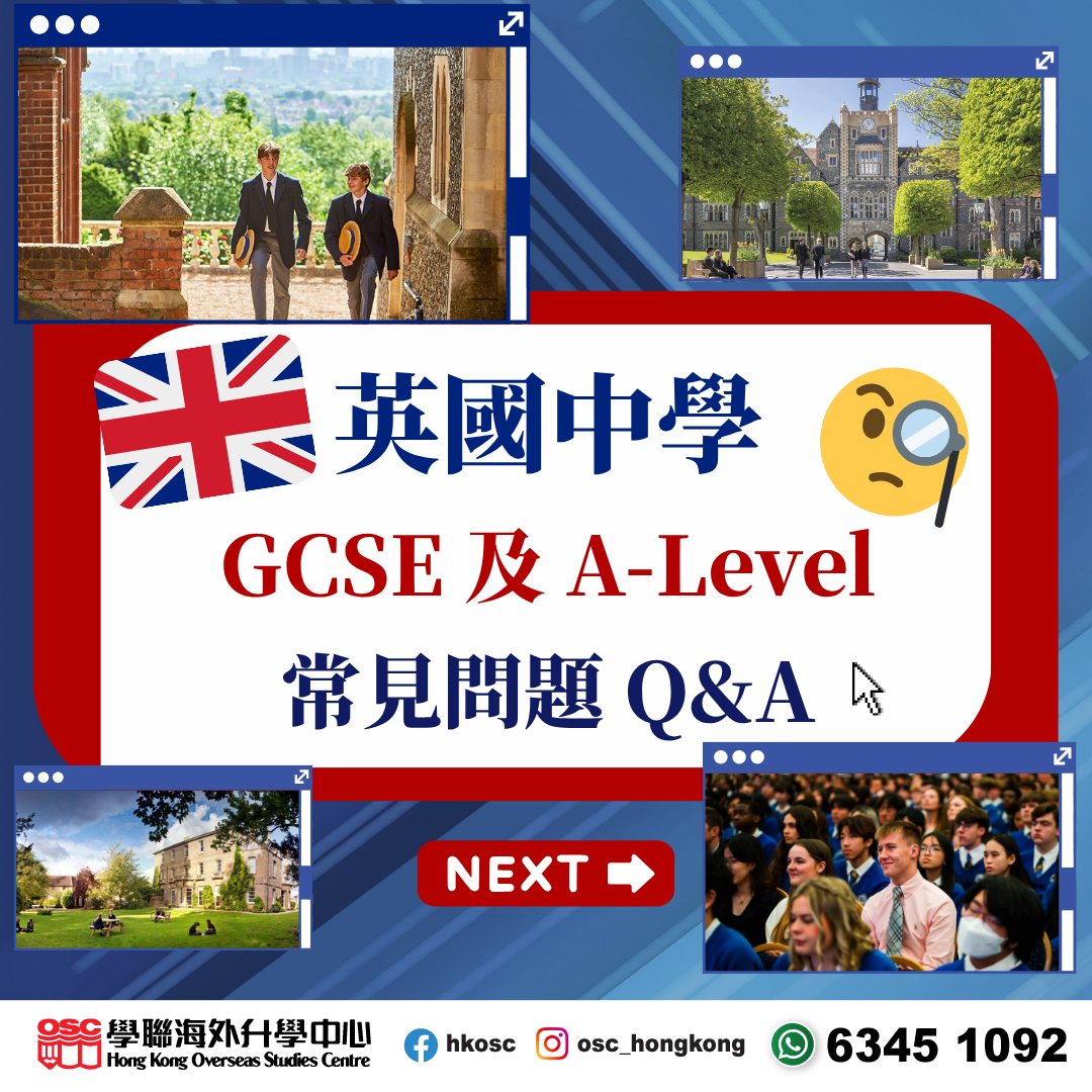 計劃子女赴英升讀中學一定要知!認識英式教育下GCSE及A-Level兩大考試!
