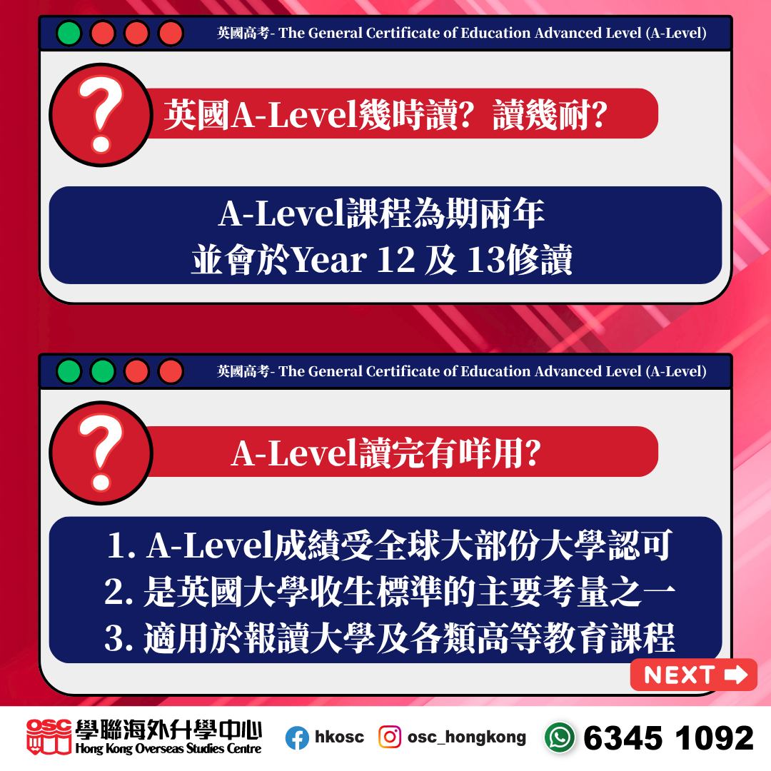 計劃子女赴英升讀中學一定要知!認識英式教育下GCSE及A-Level兩大考試!