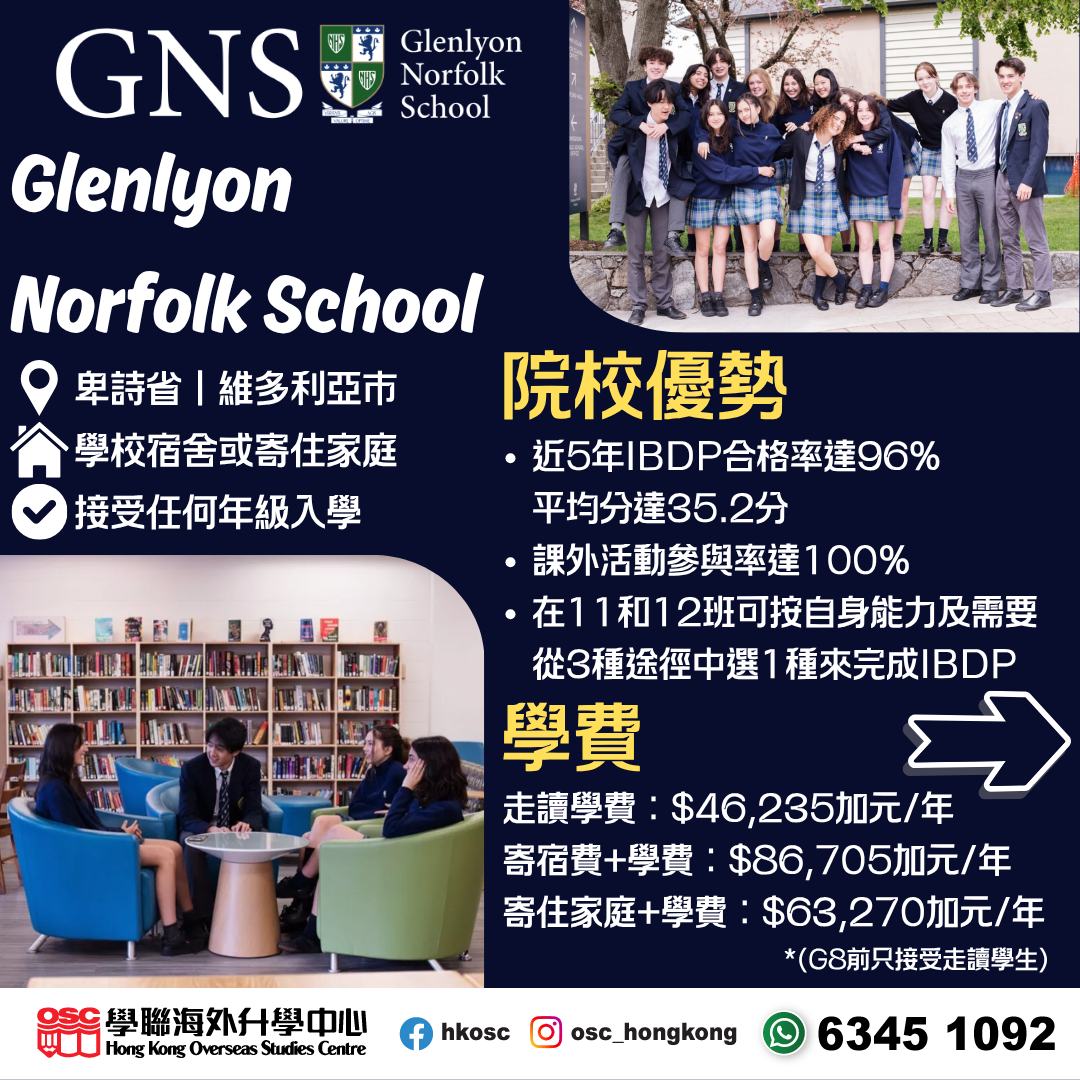 加拿大私校升大學更容易？小班教學＋大學預備課程優勢全解析