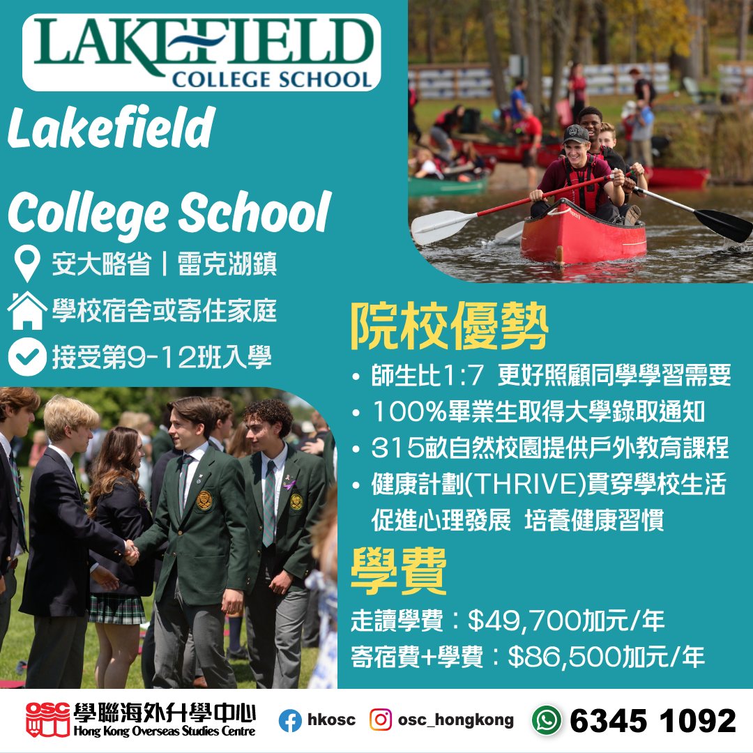 加拿大私校升大學更容易？小班教學＋大學預備課程優勢全解析