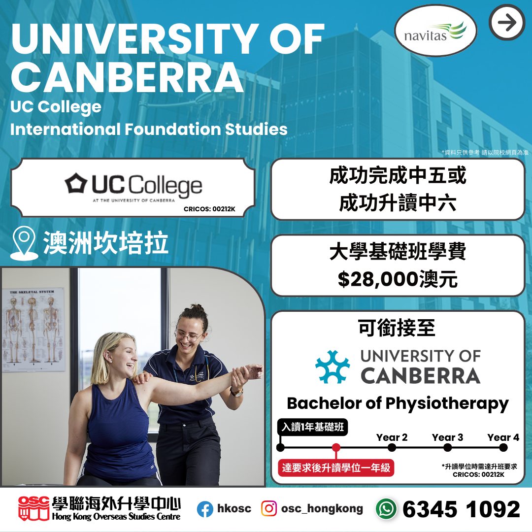 想讀物理治療，只有直入大學選擇嗎？英澳銜接課程一樣上到PT！