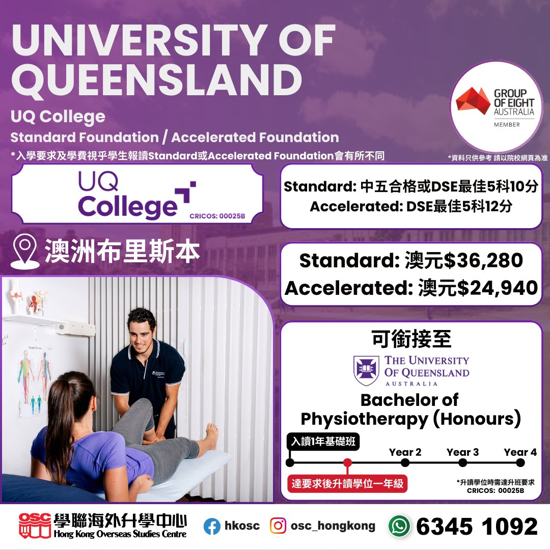 想讀物理治療，只有直入大學選擇嗎？英澳銜接課程一樣上到PT！