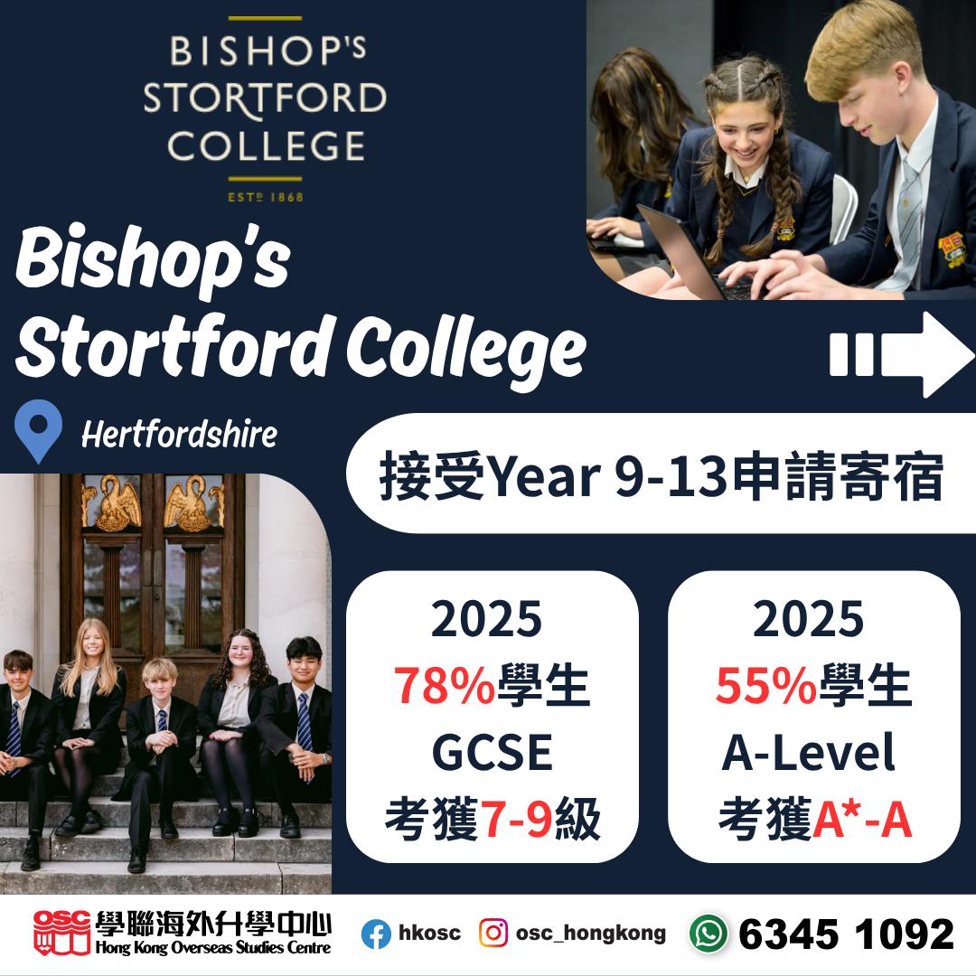 英國私立寄宿學校申請全攻略