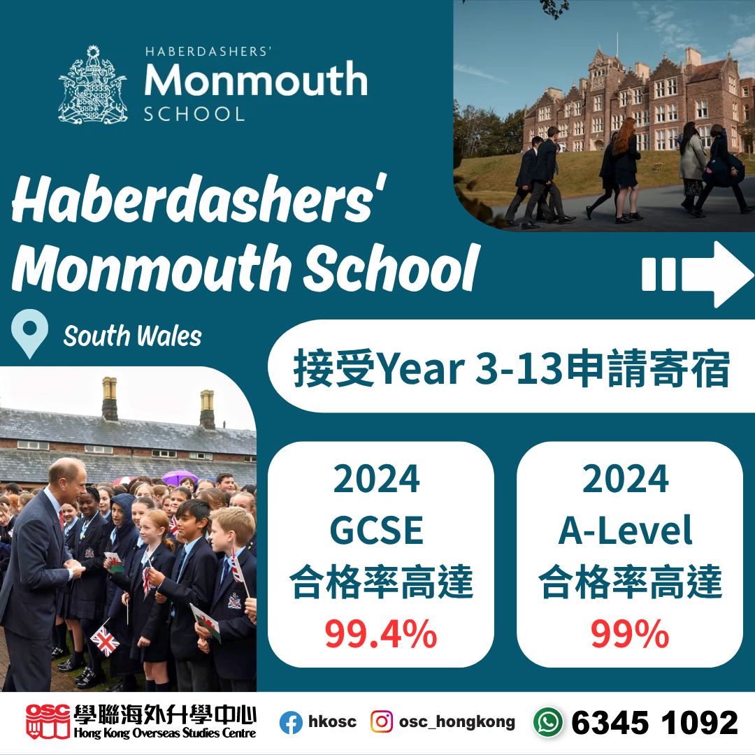 英國私立寄宿學校申請全攻略