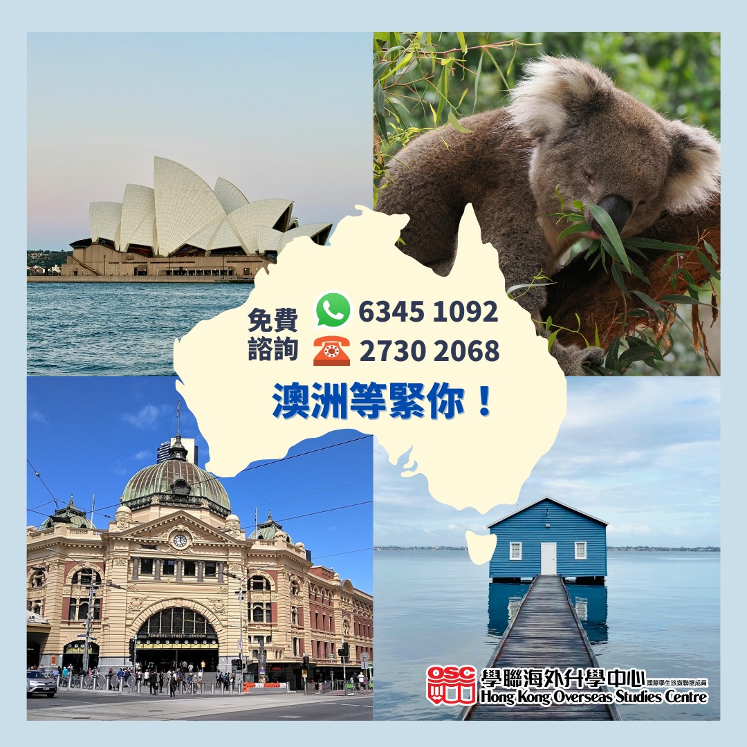 澳洲大學2027年2月入學現已開放！近年為何越來越多人選擇澳洲？