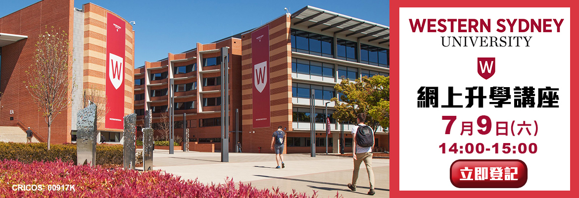「Western Sydney University」網上升學講座