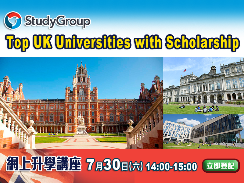 英國「Top UK Universities with Scholarship」網上升學講座