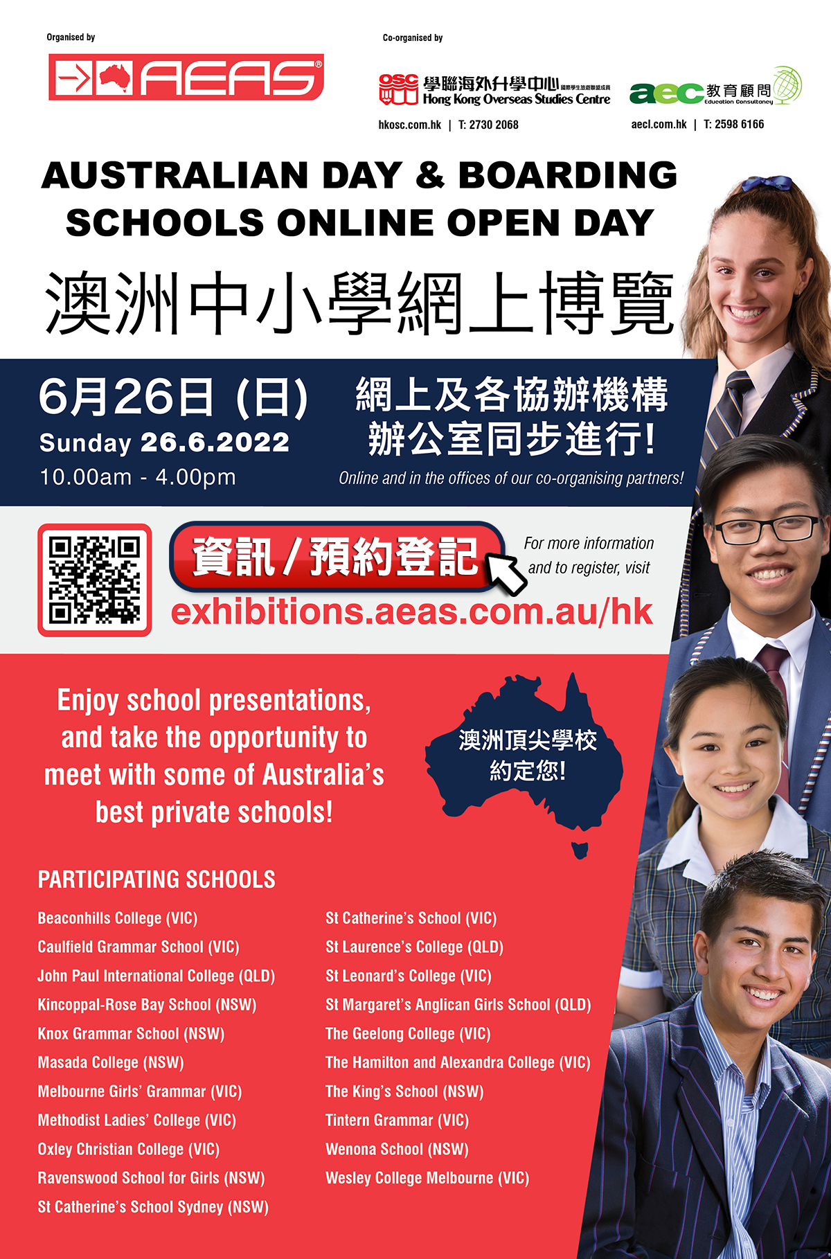 澳洲中小學網上展